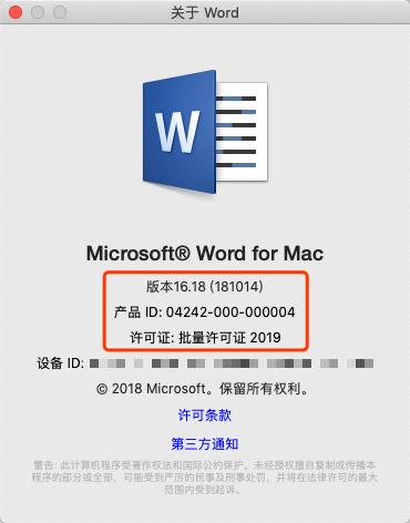 mac鎬庝箞涓媜ffice2019,mac瀹夎浜唎ffice2016濡備綍瀹夎2019