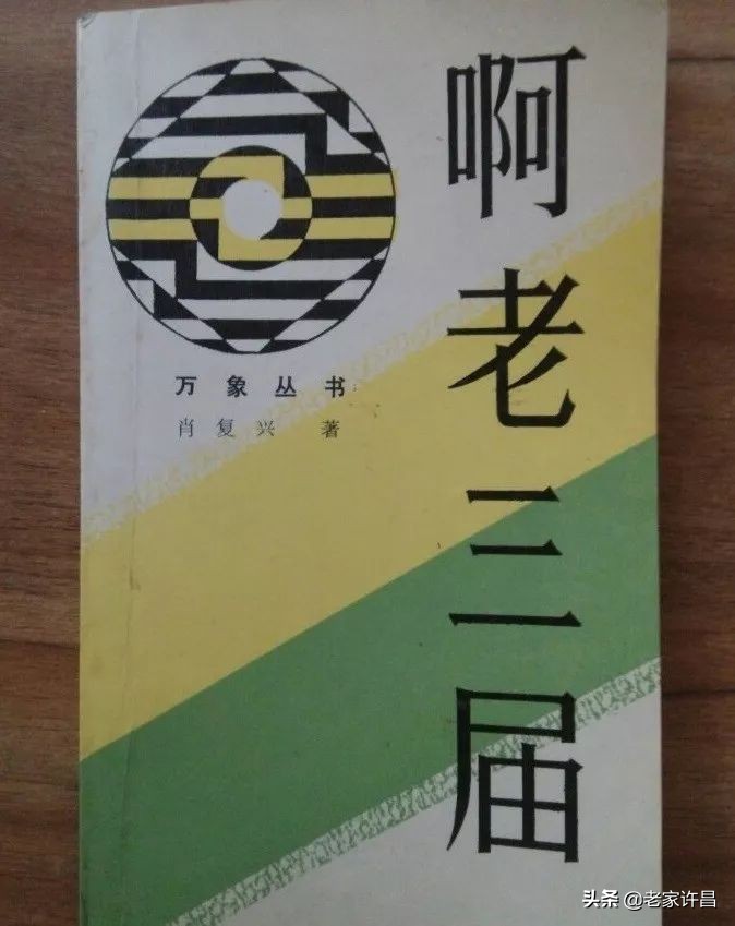 1977年高中毕业的我们,2013初中毕业的我们