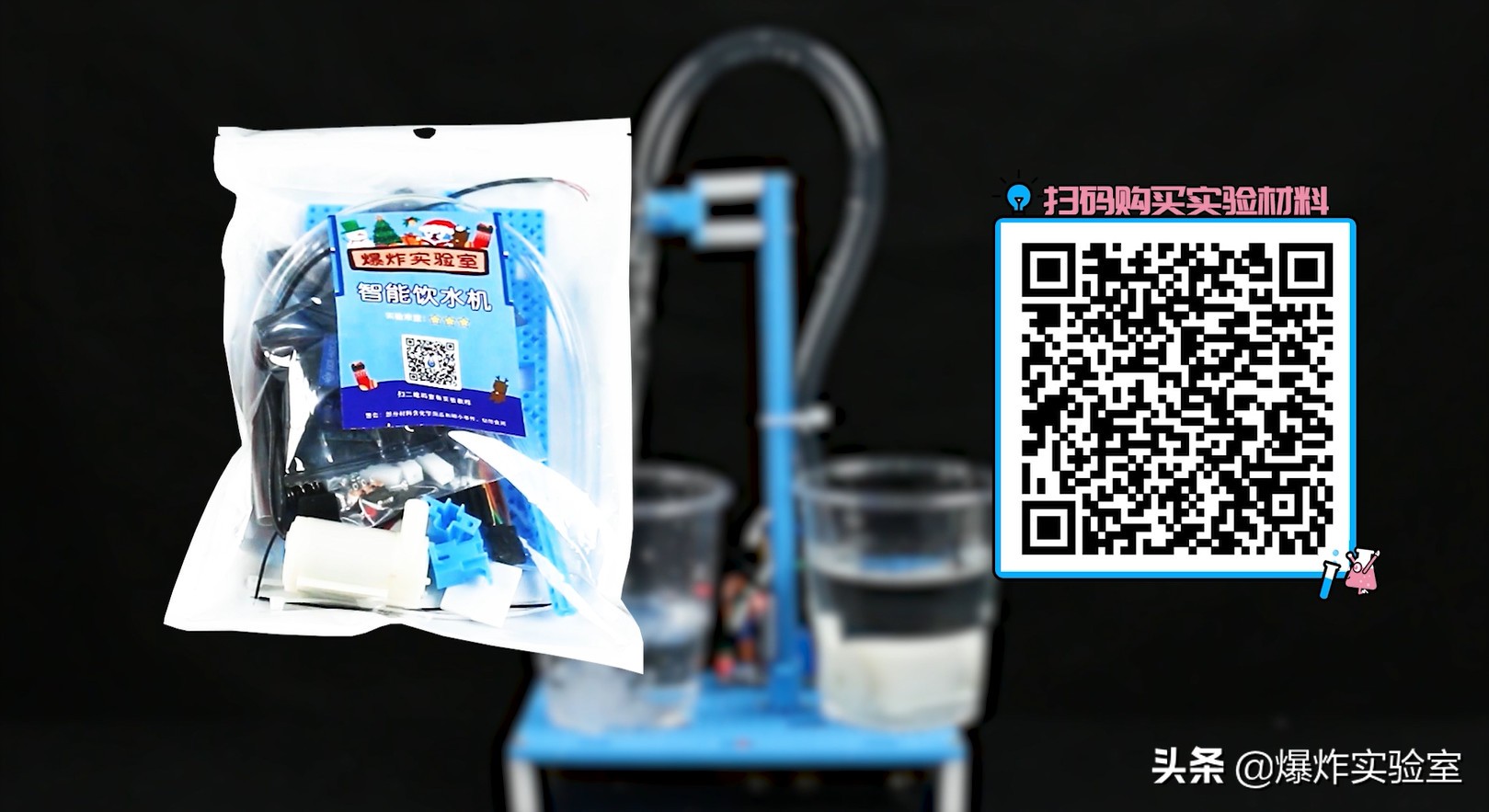 科技制作自动饮水机教程视频,科技小制作自动饮水机