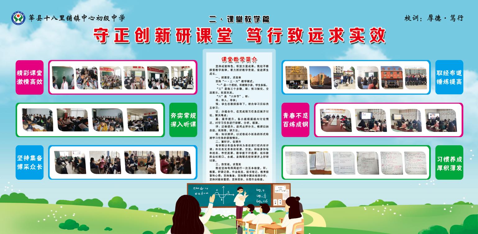 厚德进学明辨笃行,厚德笃学知行合一