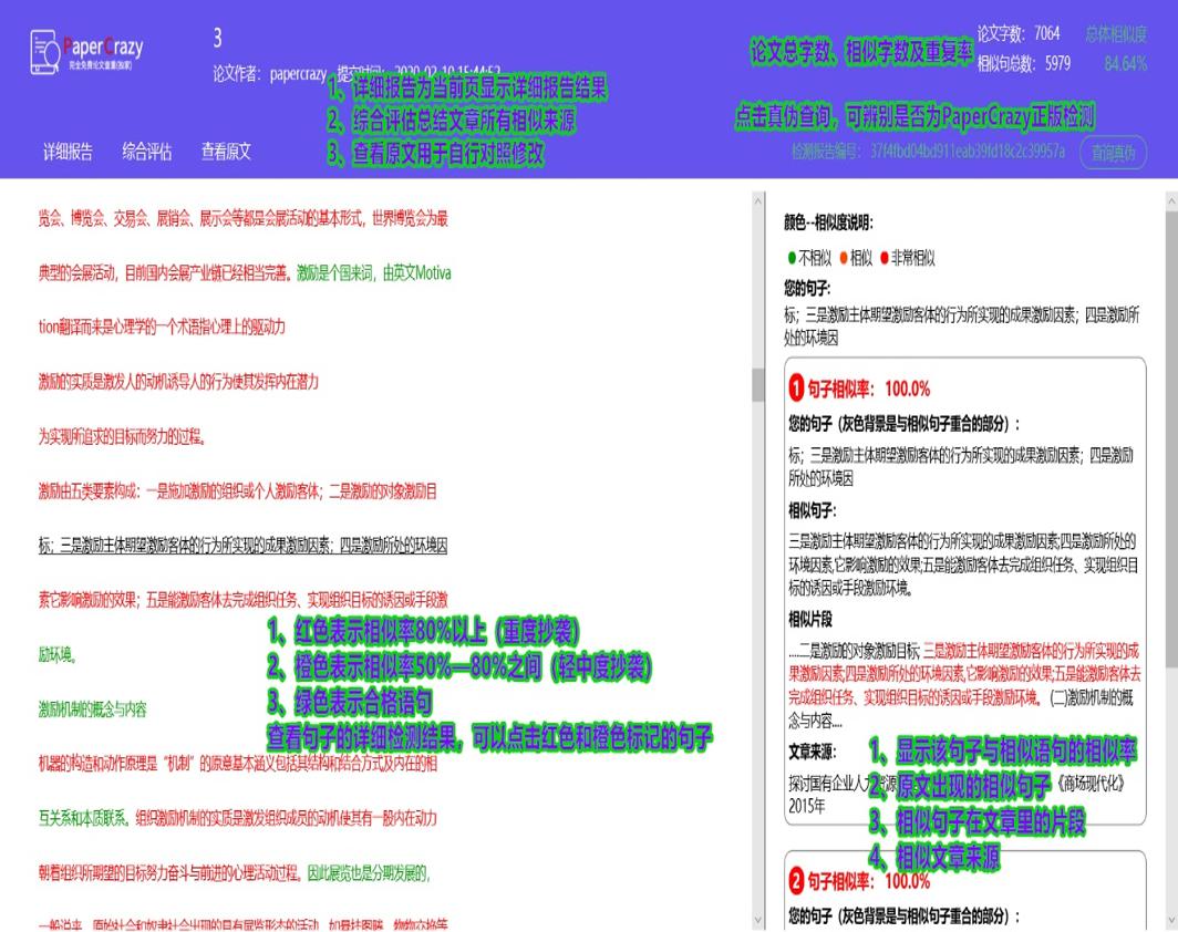 毕业论文没有通过答辩怎么办,毕业论文没有参加学校查重