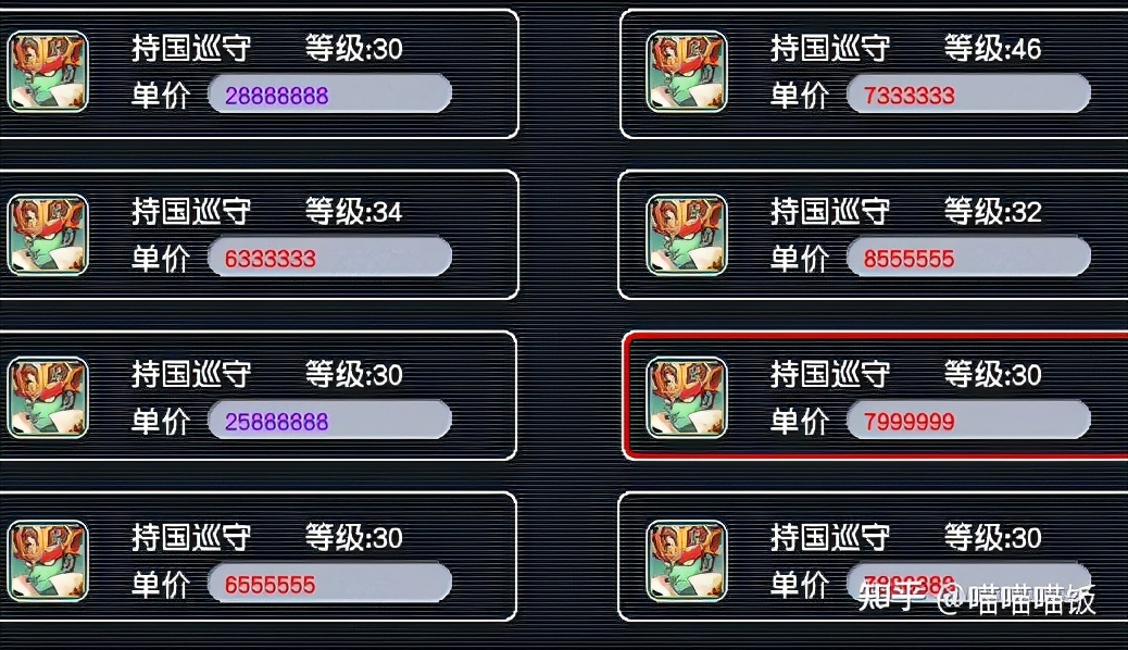 梦幻西游九黎之影胚子商人,梦幻西游手游妖胚子商人