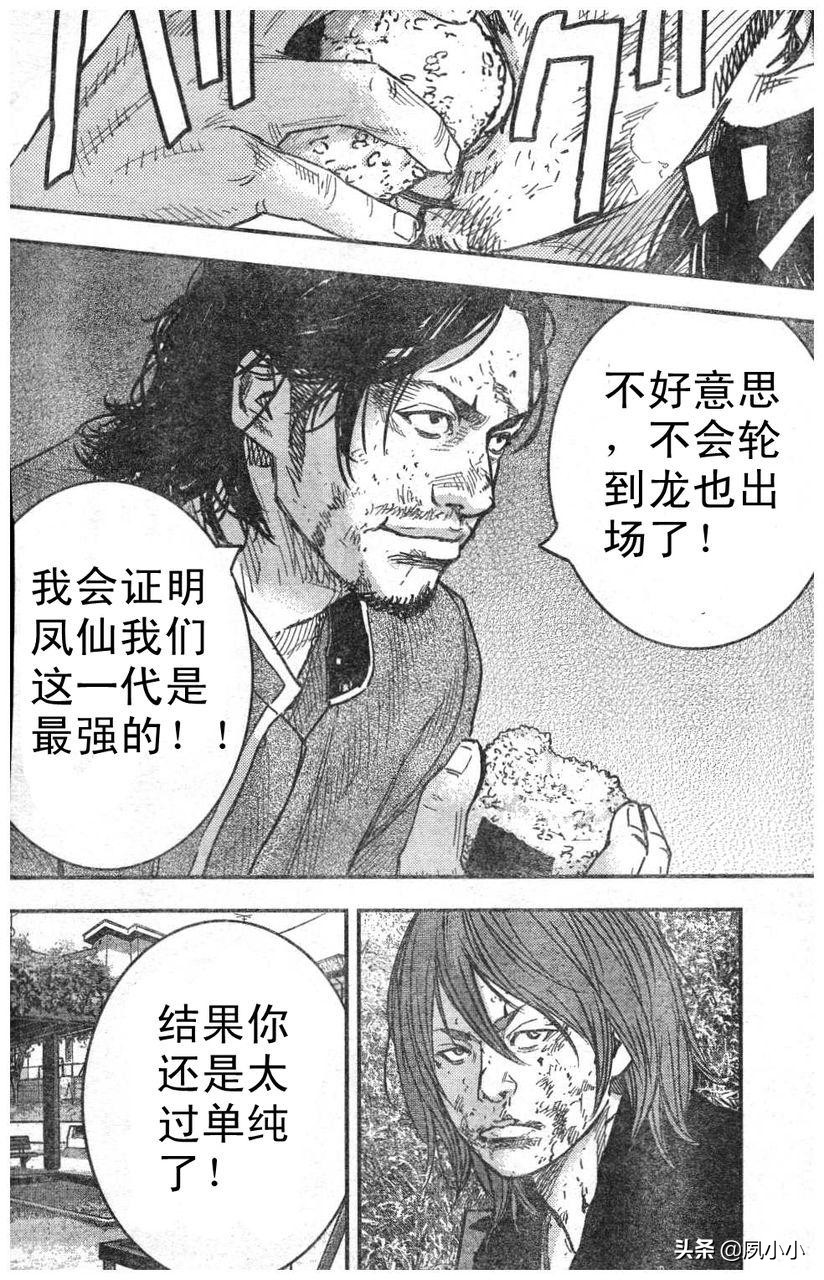 热血高校2完整片段,热血高校2完整版高清在线观看