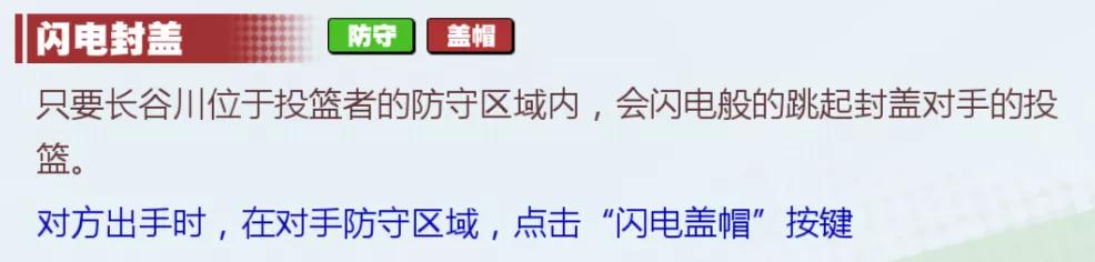 灌篮高手长谷川一志好玩儿吗,灌篮高手手游长谷川一志