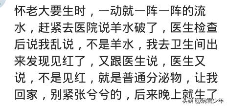 流了很多水医生说不是羊水,裤子上湿湿的是不是羊水流出来了