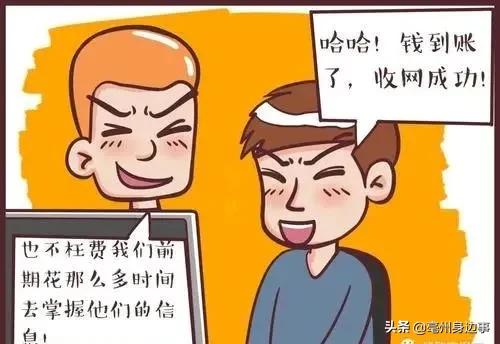 亳州一“老赖”，冒充“高富帅”，骗财又骗色