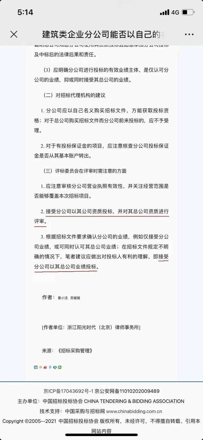 工程公司加盟与挂靠,挂靠和加盟的区别