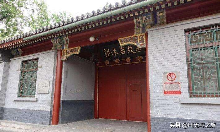 老北京四合院才是来京必去的地方