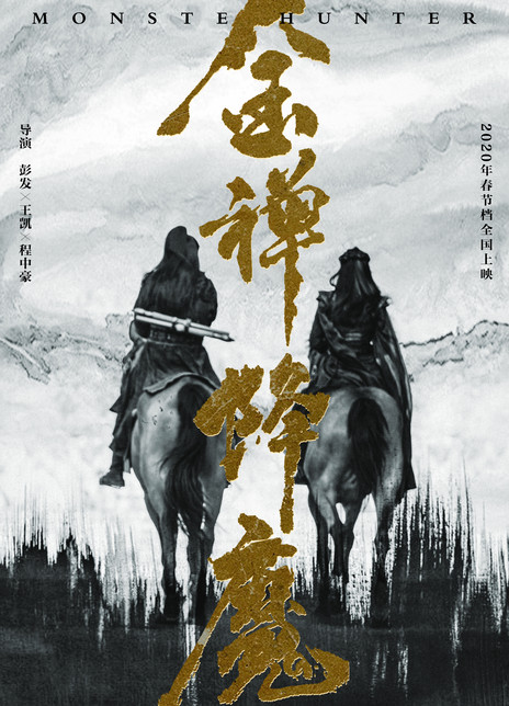 十大2020必看电影大片,狂野大陆2020年电影什么时候上映