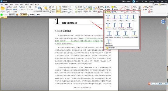 pdf文件如何加下划线,怎样为pdf文档添加目录