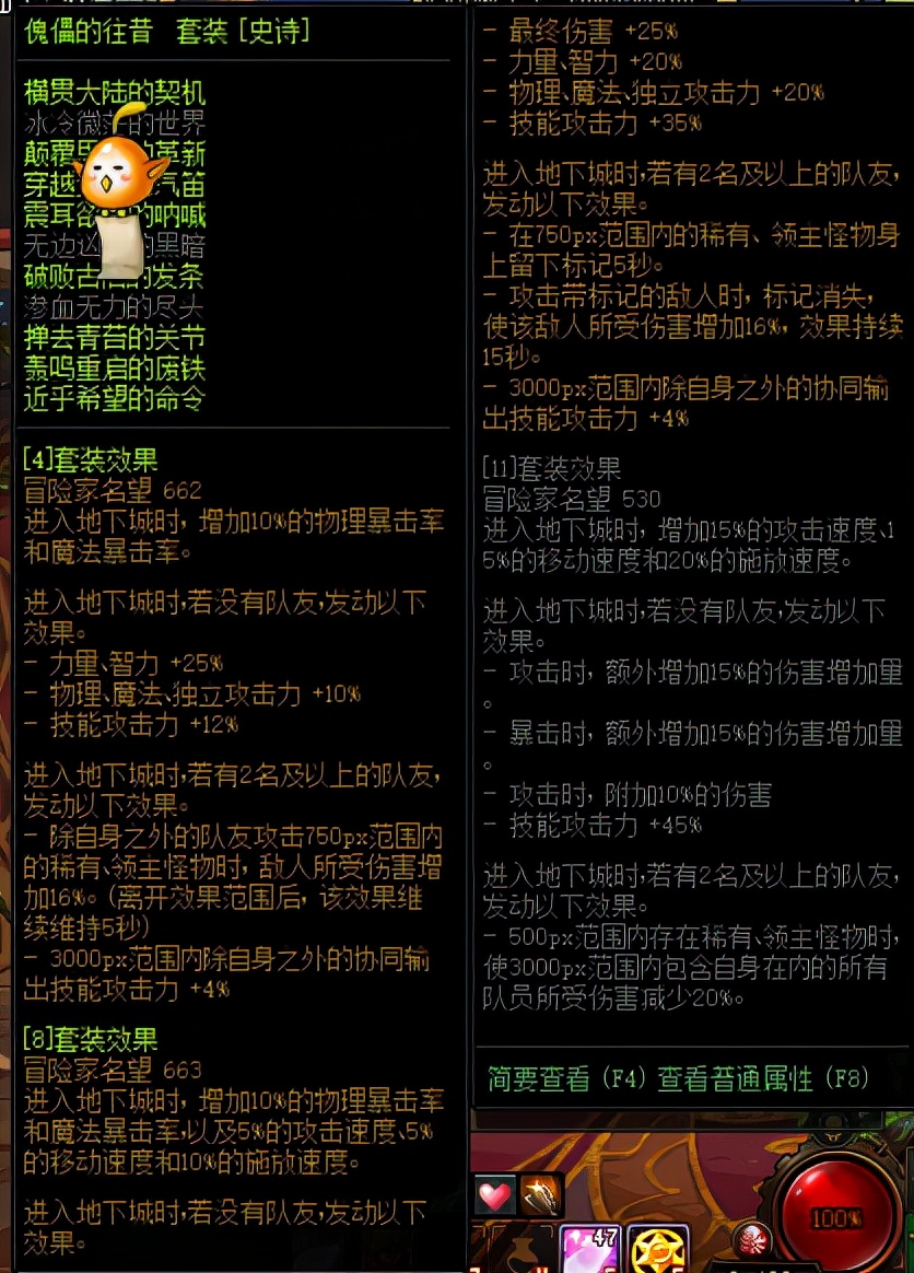 DNF如何搬砖快,dnf搬砖快速小技巧