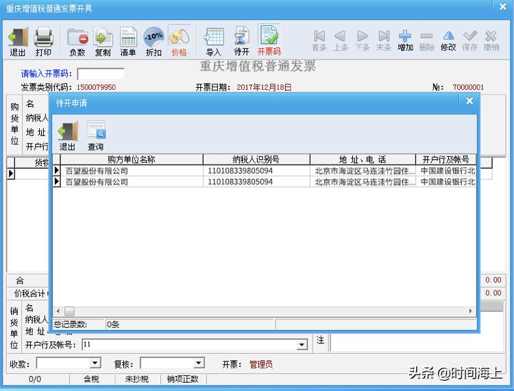 二维码发票商家怎么审核,商家怎么开通扫码开票