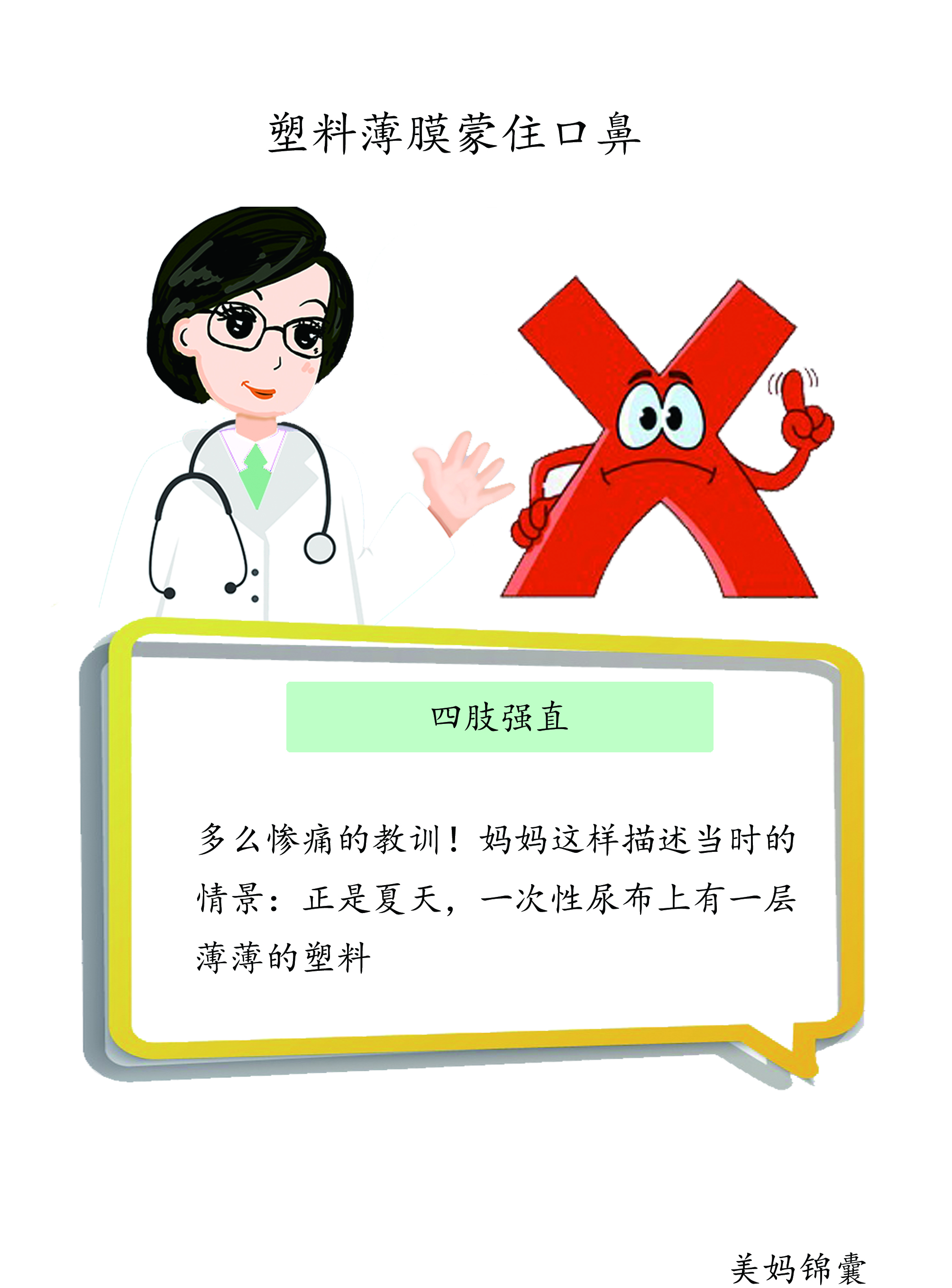 尿不湿宝宝吃到一点点有毒吗,宝宝误食尿不湿的水晶会排出来吗