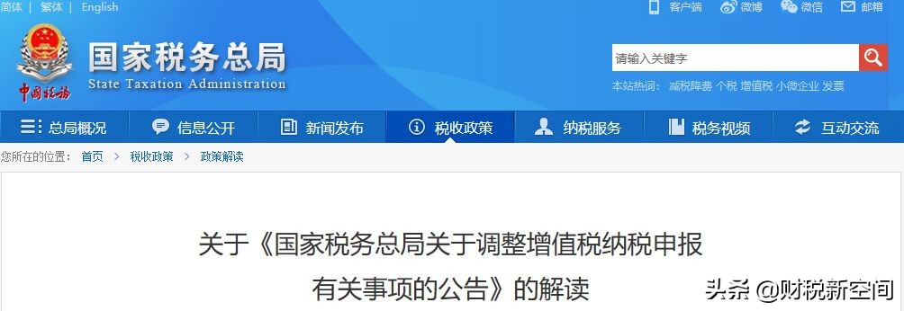 飞机票火车票抵扣税率,飞机票高铁票汽车票可抵扣税率