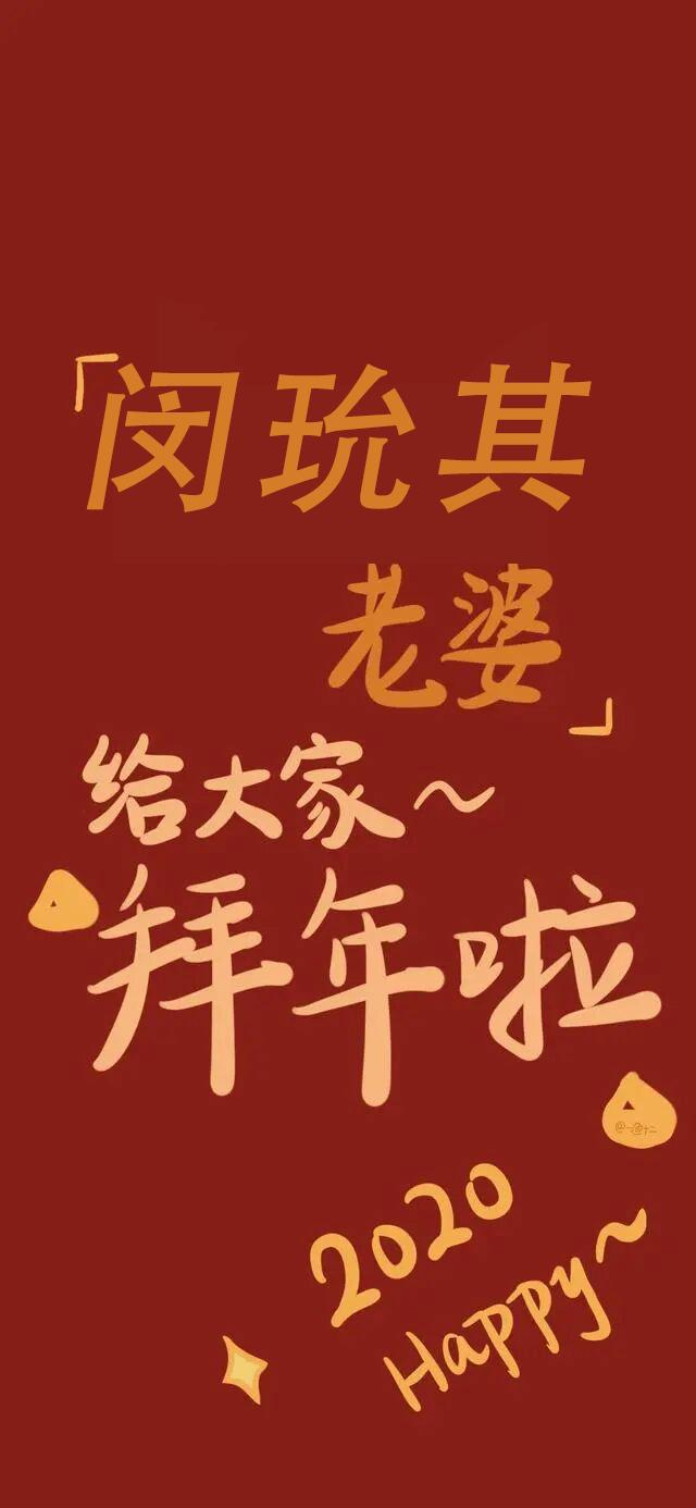 王一博拜年图片壁纸,2233拜年祭壁纸