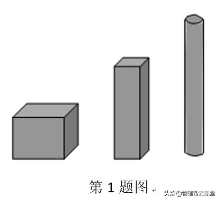 初中物理压强易错题讲解,初中物理固体压强压轴图像题