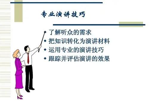 8个方法，让你克服当众说话的恐惧，从此做到大胆表达