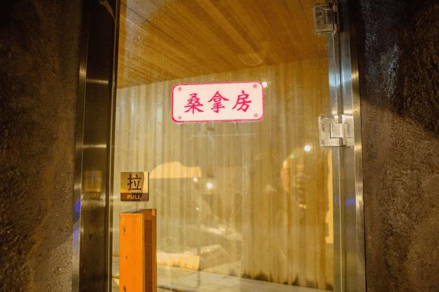 汤泉良子汤泉亚运村店团购,汤泉良子平日单人汤泉门票