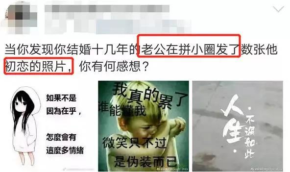 多少朋友圈逼王，在拼小圈社会性死亡