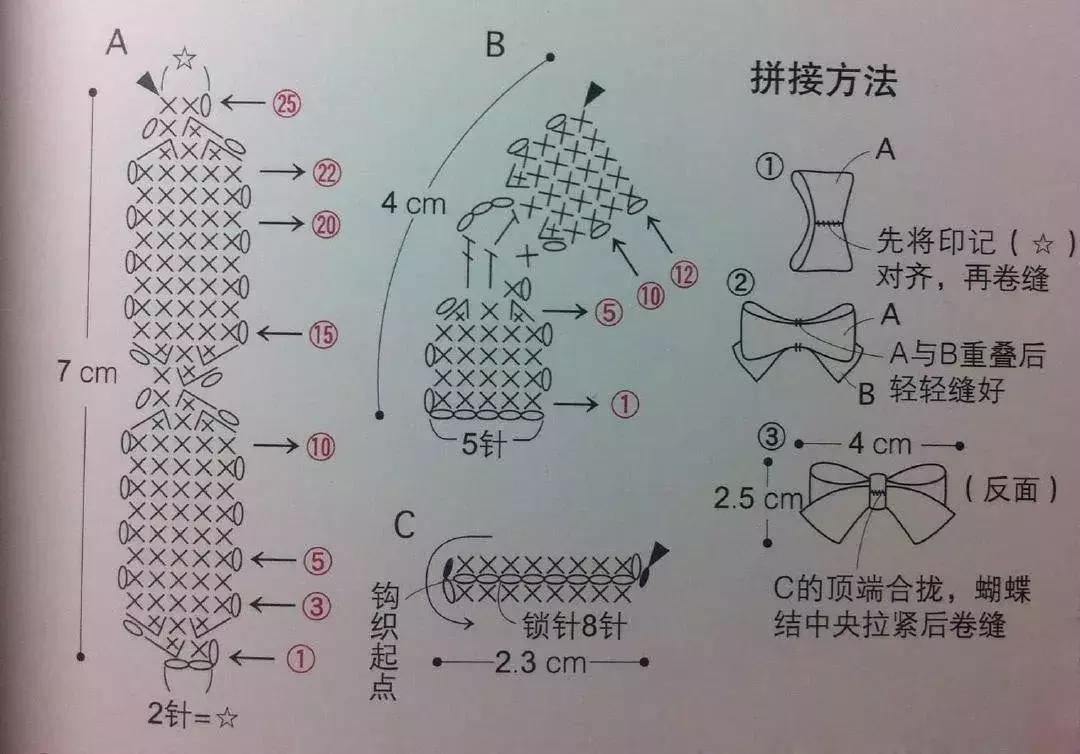 小的蝴蝶结发饰系法,小小的蝴蝶结钩织