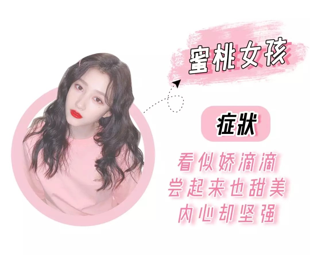 蜜桃女孩高颜值,蜜桃色的女孩子