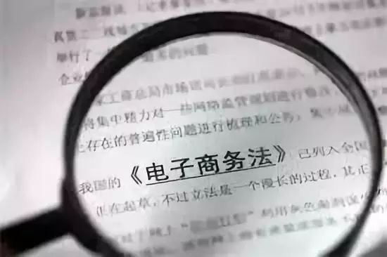 电商法出口电商,电商法韩国代购