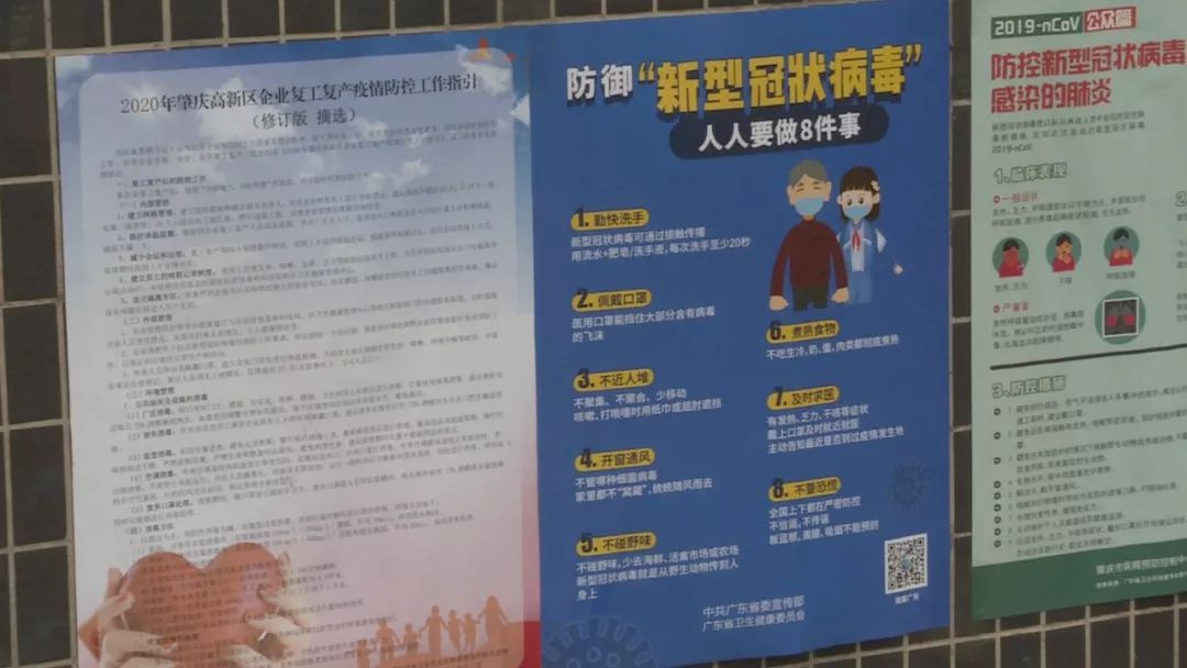 广东肇庆复工的最新通告,最新高新区复工复产通知