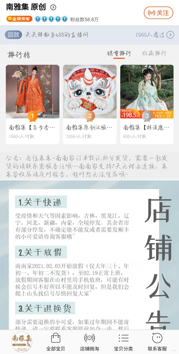 淘宝汉服店铺产值排名榜,汉服等级划分