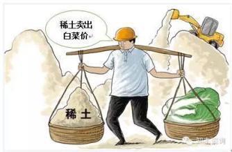 不让*土稀**卖出“土”的价格，就要杜绝无序开采