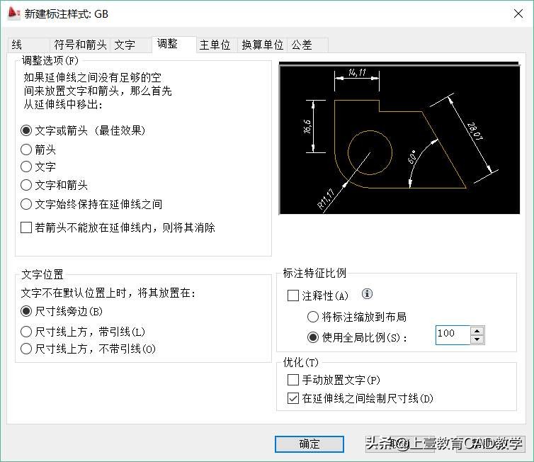 autocad2016标注样式,autocad如何设置坐标标注样式