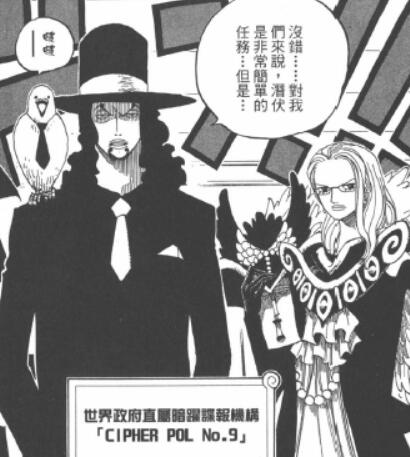 「将军聊斋」勘十郎—海贼王当中的第三个刘建明