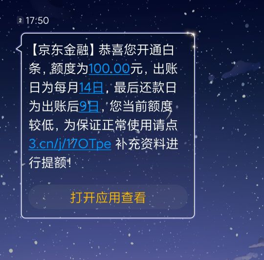 京东金融申请白条说有账号怎么办,京东金融里白条开通成功怎么取消