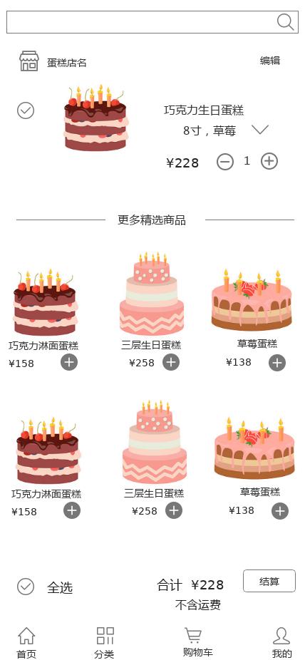 订购蛋糕小程序怎么做,怎么在小程序上预定蛋糕