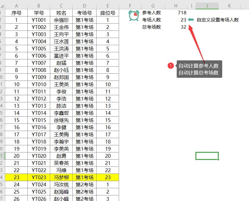 考场座位编排excel,考场照片座次表怎么制作
