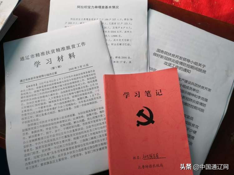 #温暖通辽每“疫”刻#「战疫英雄赞」第一书记抗“疫”记