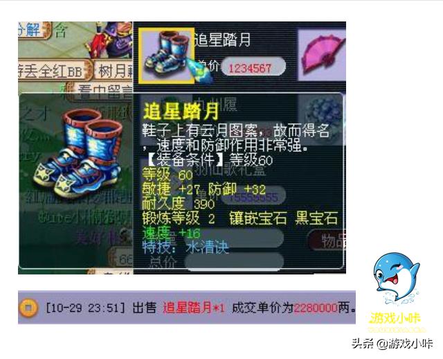 梦幻西游最轻松的赚钱商人,梦幻西游高端捡漏技巧攻略