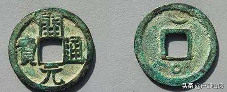 唐开元通宝背月价格,唐开元通宝母钱特点