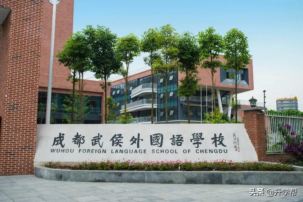 武侯外国语学校2022小升初,武侯外国语学校小学新校区怎么样