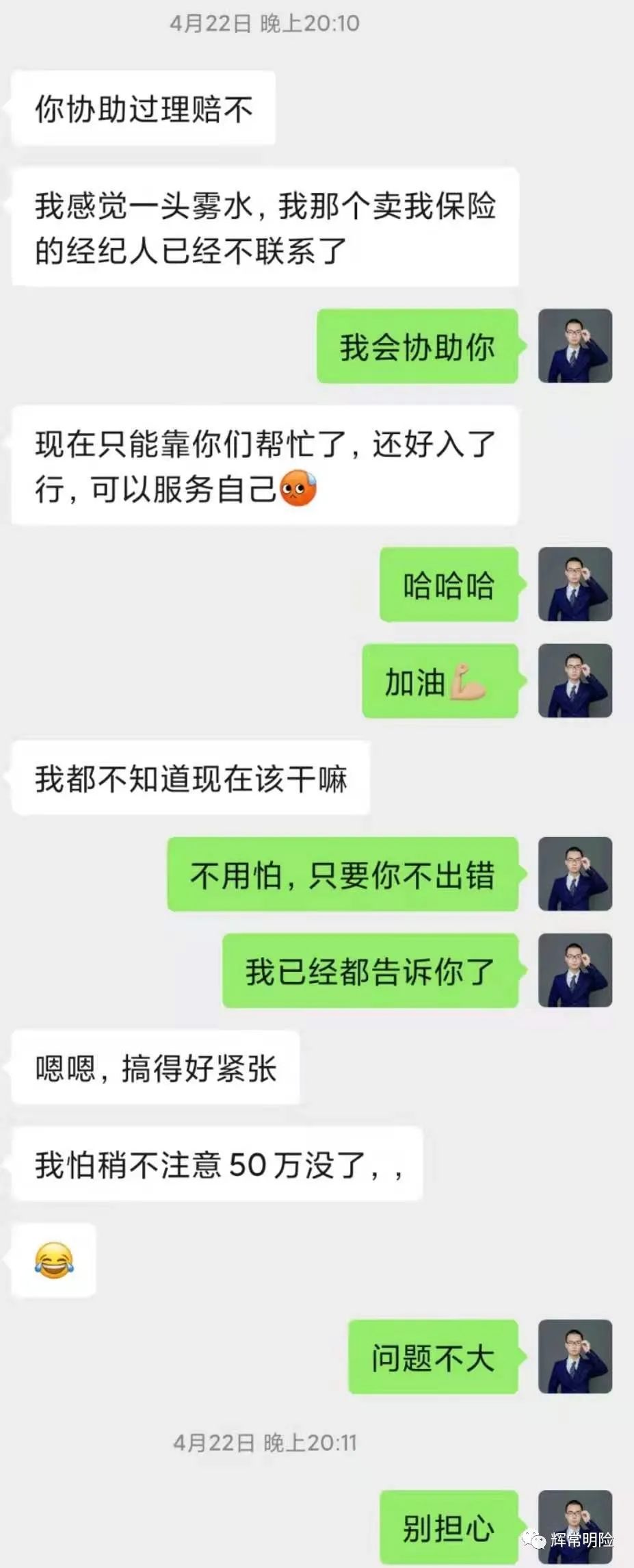 理赔实录|甲状腺癌赔50.91万，免除保险费25.5万，保障继续有效