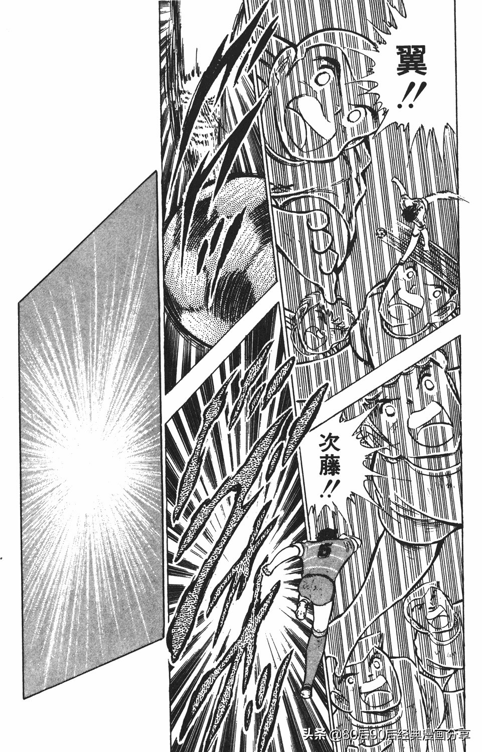 足球小将46大空翼完整版,足球小将大空翼186