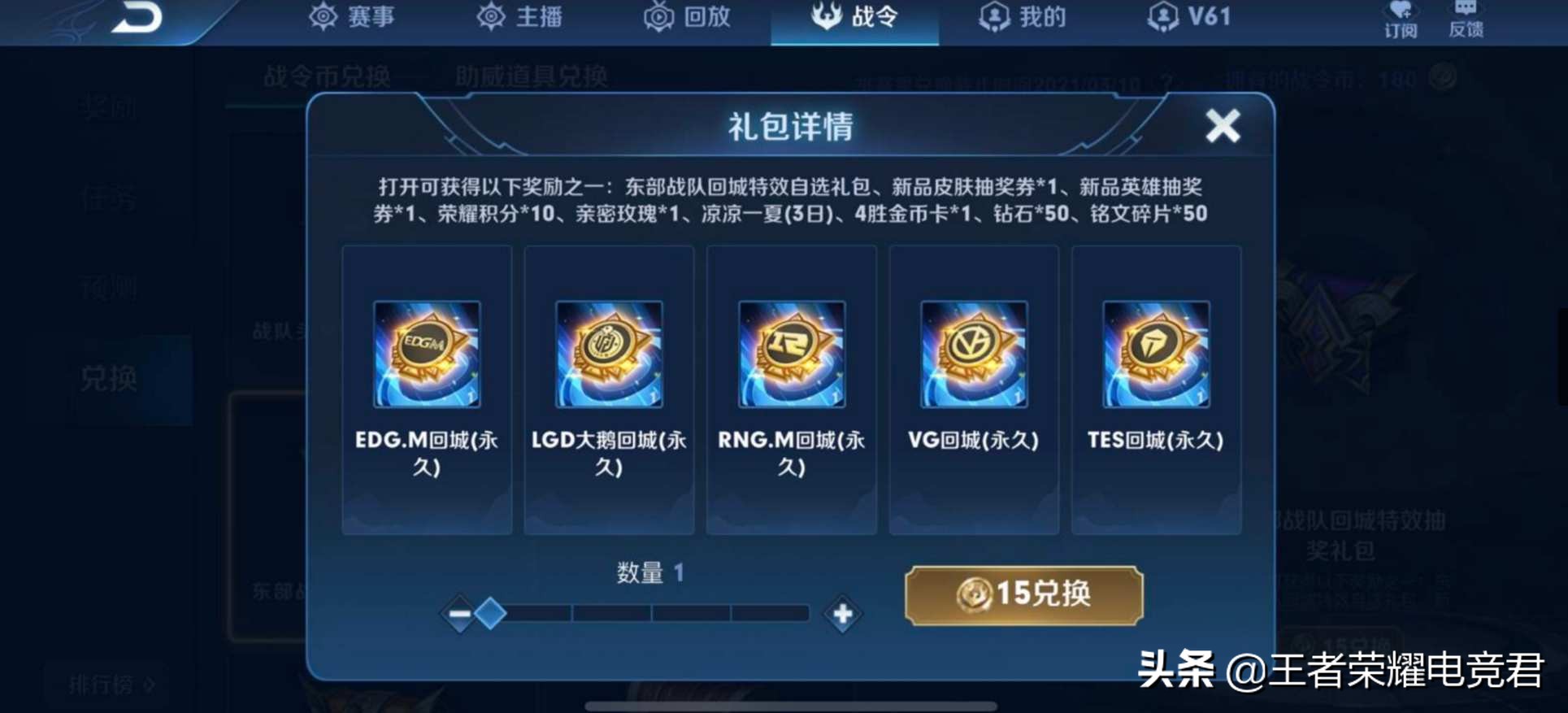 2022年赛事战令皮肤返场,赛事战令韩信星元皮肤怎么获得