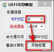 mbr系统无损转uefi系统,uefigpt和biosmbr区别