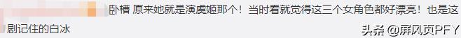 胡歌说神话金莎,金莎和胡歌在神话中的片段