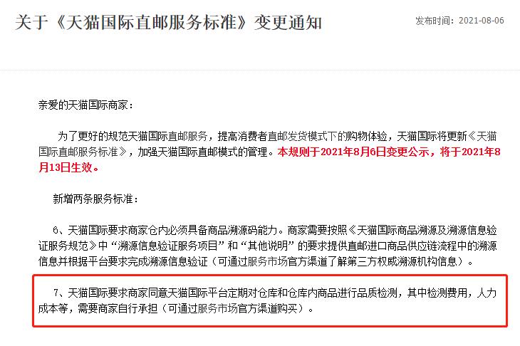 天猫国际海外直邮模式好处,天猫国际跨境营销策略