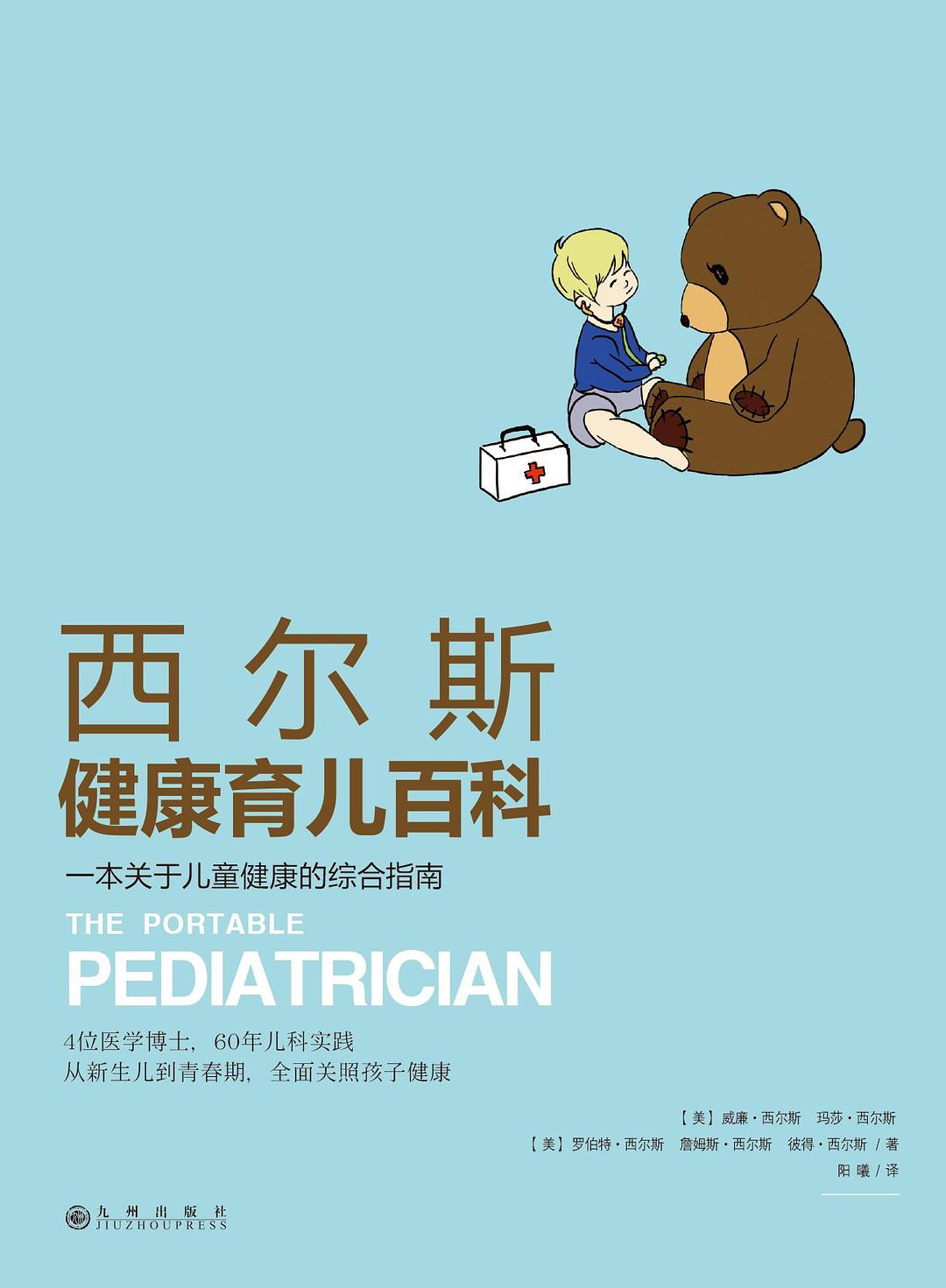 新手爸妈如何带新生儿全套知识,新手爸妈怎么带一至六个月的宝宝