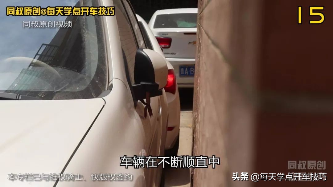 靠墙最后一个侧方位停车技巧,侧方位停车距离短技巧现实版