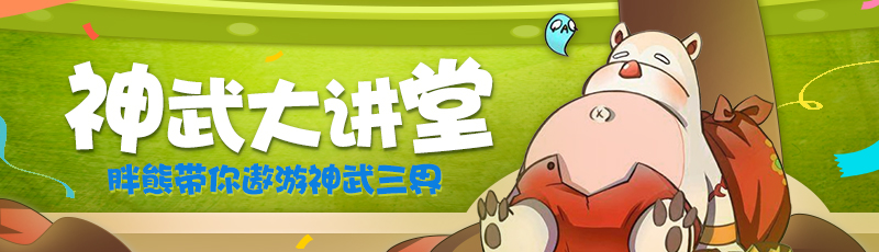 神武4魔王怎么打竞技版,神武4电脑版天魔孩子怎么打书