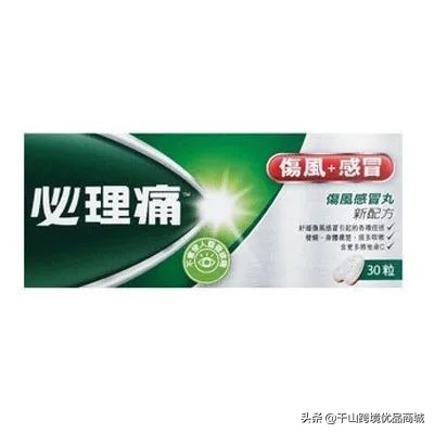 居家防护必备药品,有哪些居家必备药品