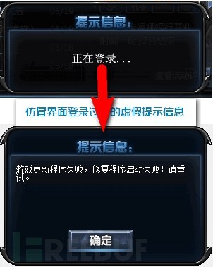 小心了！“*号盗**天团”盯上了你的LOL帐号！