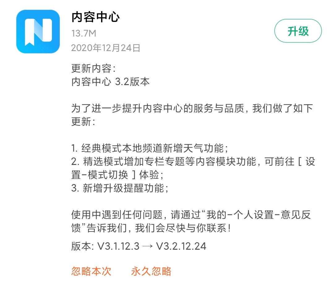 miui14.09更新了哪些功能,miui12.5增强版8月27号推送
